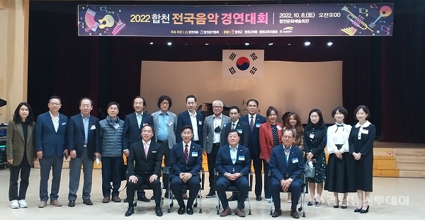 2022년 합천 전국음악경연대회 개최