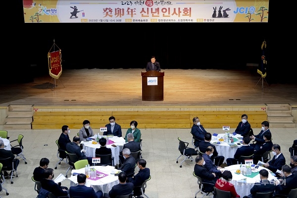 합천청년회의소, 2023년 신년인사회 개최