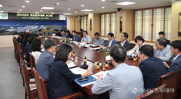 거창군, ‘2024년도 주요 업무계획 보고회’ 개최