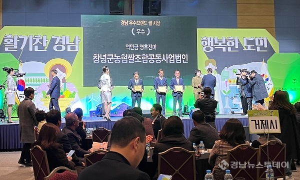억만금 영호진미’, 2년 연속 경남 브랜드 쌀 우수상 수상