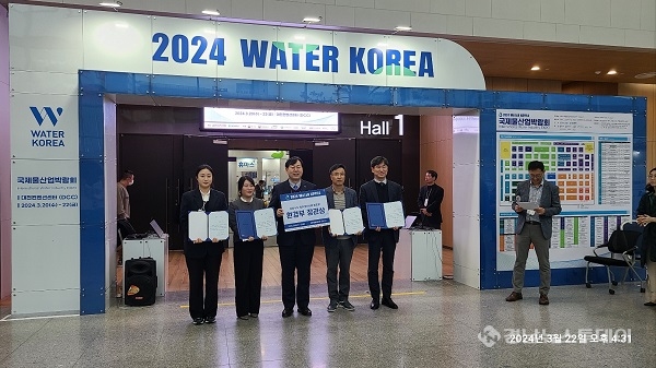 õýü, 2024 WATER KOREA ȯ  