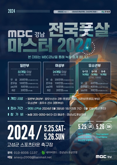, MBC泲 ǲ츶 2024  