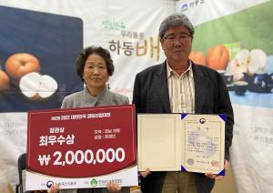 우리품종 ‘하동 배’대한민국 대표과일 선정