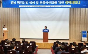 김영선 의원, “경남 창원을 K-방산 수출 100조원 시대 거점으로 육성”